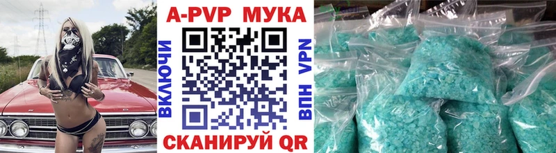 A PVP кристаллы  Купить  Красноуральск 