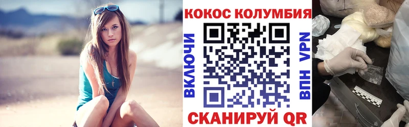 КОКАИН Колумбийский  Купить где  Красноуральск 