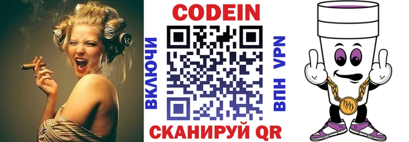 Купить закладки  Красноуральск  Кодеиновый сироп Lean напиток Lean (лин) 