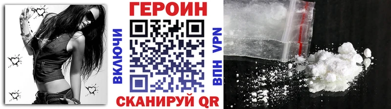 Купить где  Красноуральск  ГЕРОИН VHQ 